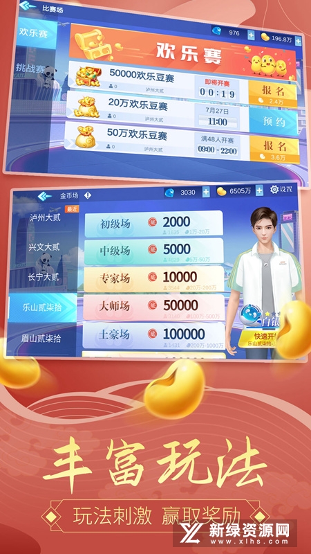家乡大贰