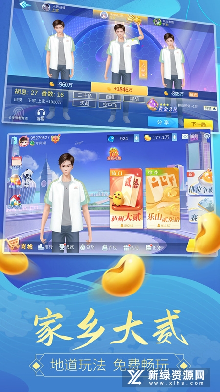 家乡大贰