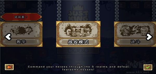 吾王保卫战(King)