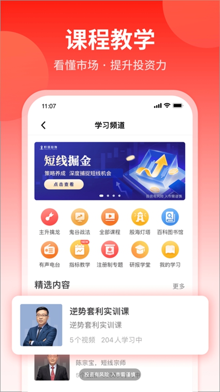 大阳智投APP