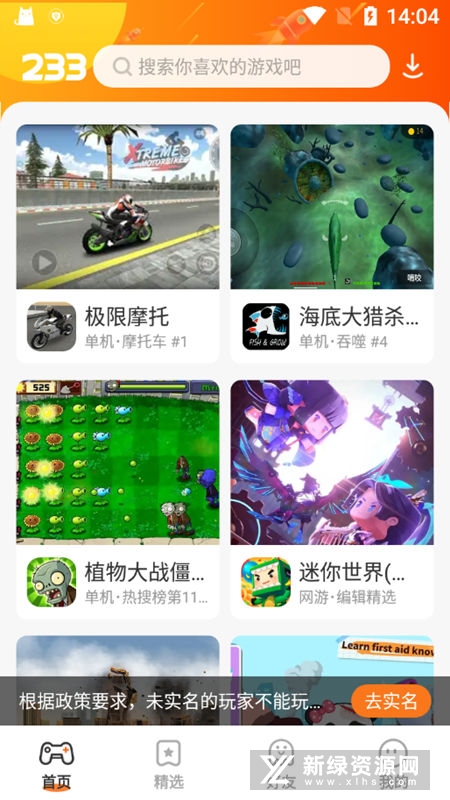 二三三乐园