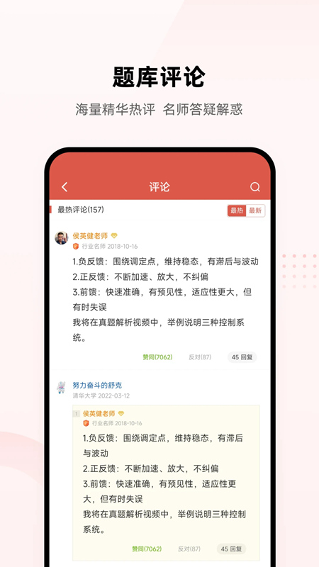 医考帮题库