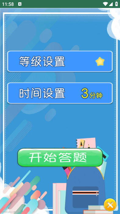 小柚口算