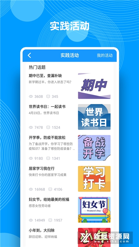 中南综合素质评价