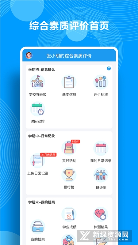 中南综合素质评价