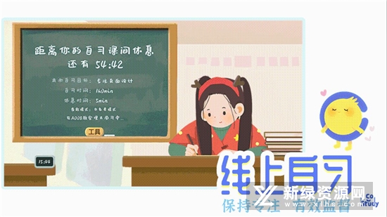 CoStudy自主学习平台
