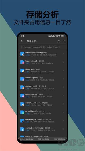 雪豹速清(雪豹清理大师)