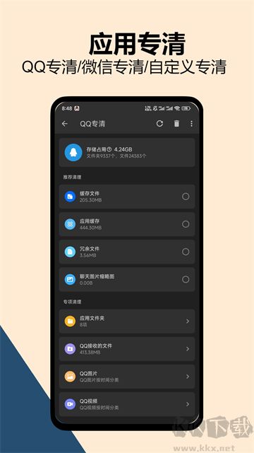 雪豹速清(雪豹清理大师)