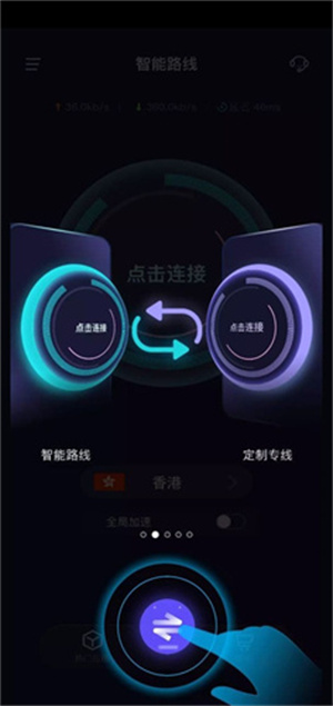 优途加速器官网版下载