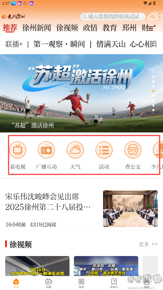 无线徐州