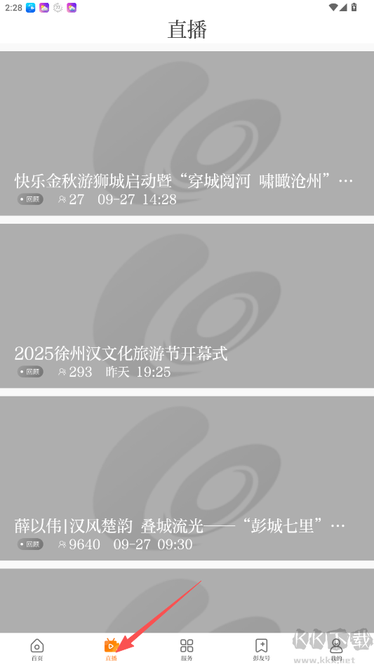 无线徐州