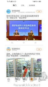 无线徐州