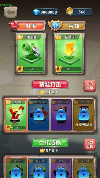 一个都别跑