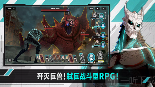 怪兽8号
