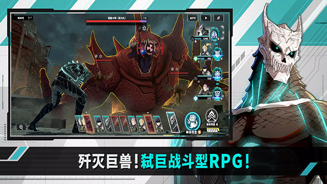 怪兽8号