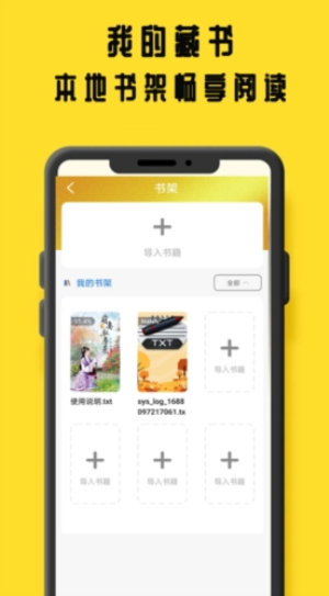 鸠摩阅读