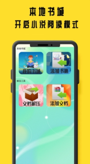 鸠摩阅读