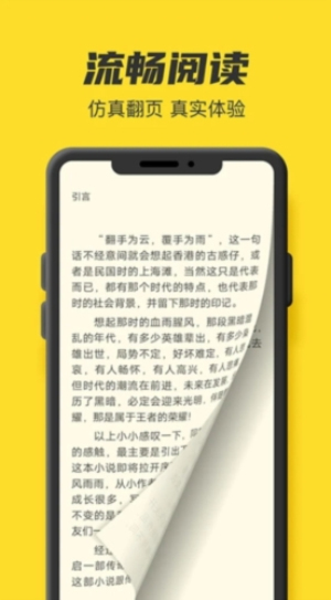 鸠摩阅读