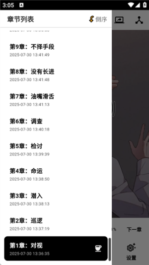 轻漫岛