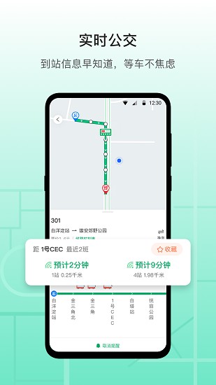 雄安行