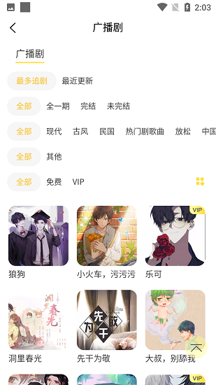 亿听FM