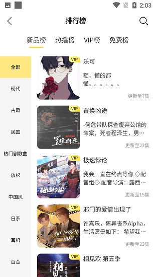 亿听FM