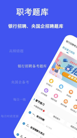 职考练题狗