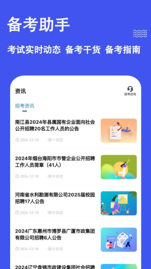 职考练题狗