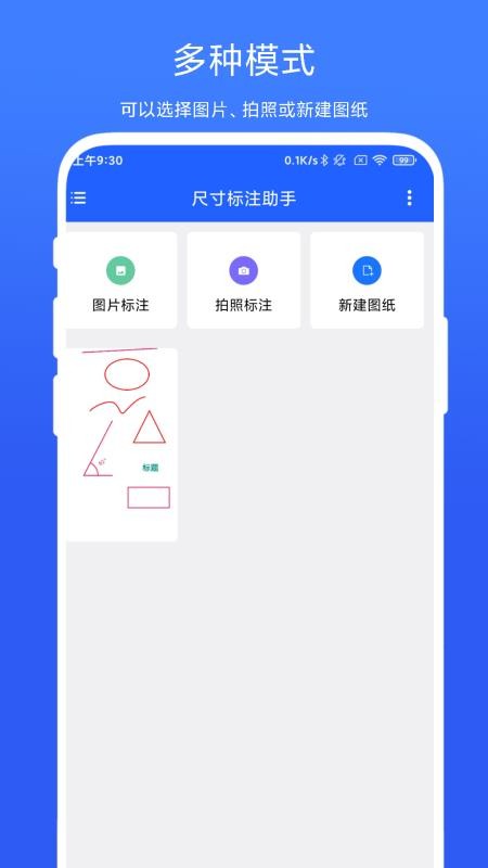 尺寸标注