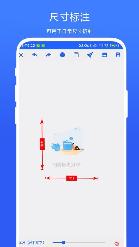 尺寸标注