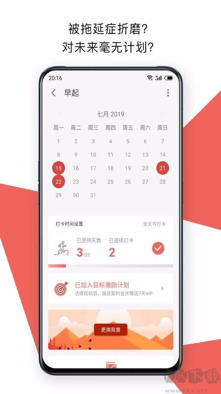 番茄打卡