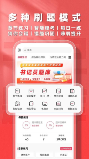书记员题库帮