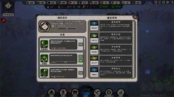 天神镇手游