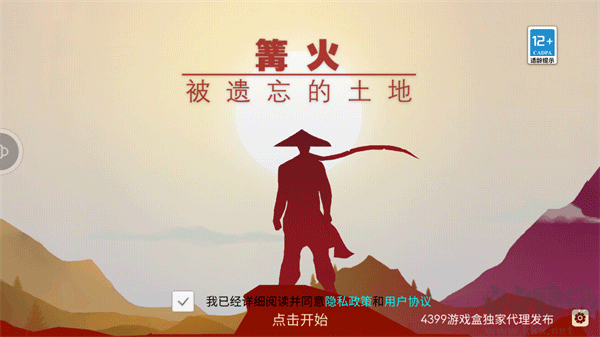 篝火被遗忘的土地(The Bonfire)