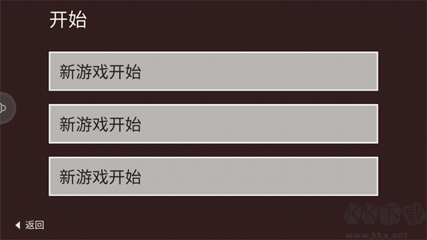 篝火被遗忘的土地(The Bonfire)
