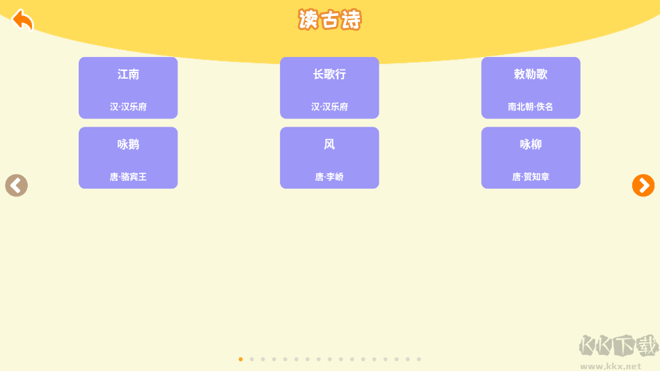 宝宝识字卡