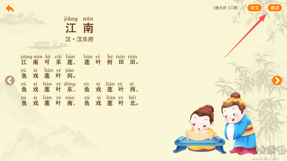 宝宝识字卡