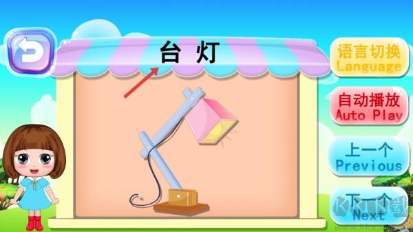 宝宝识字卡 vV3.0.1