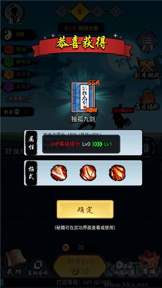 少侠好剑