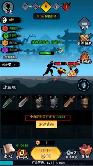 少侠好剑