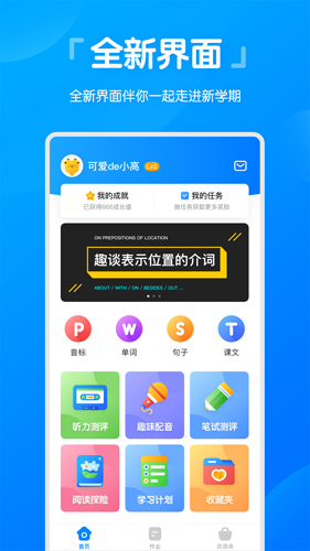 高分说新版