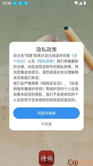 唐诗宋词三百首