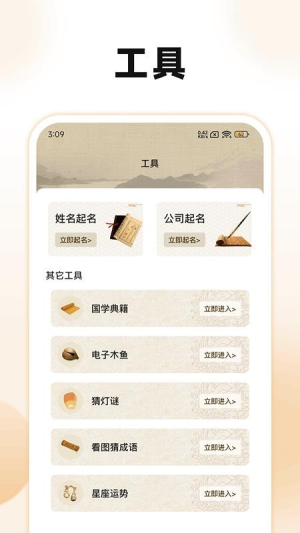 古典名著宝典