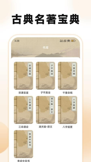 古典名著宝典