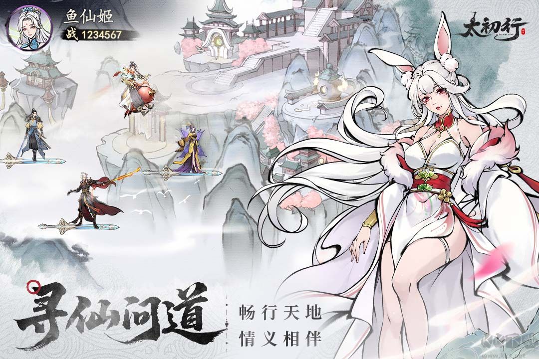 太初行