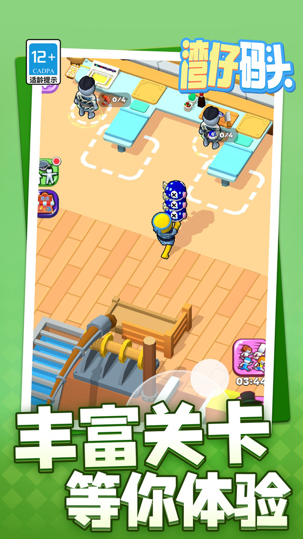 湾仔码头