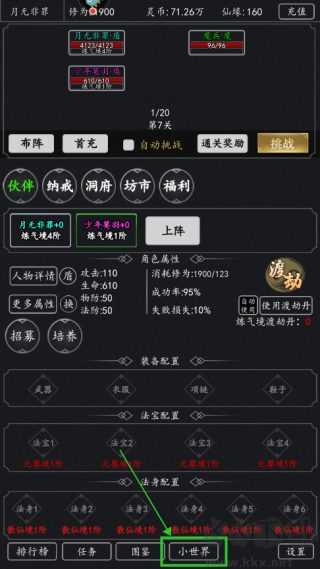混沌挂机