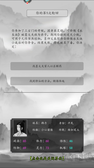 混沌挂机