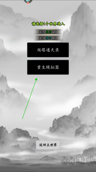混沌挂机