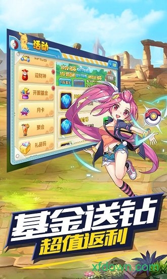 王牌进化安卓版下载